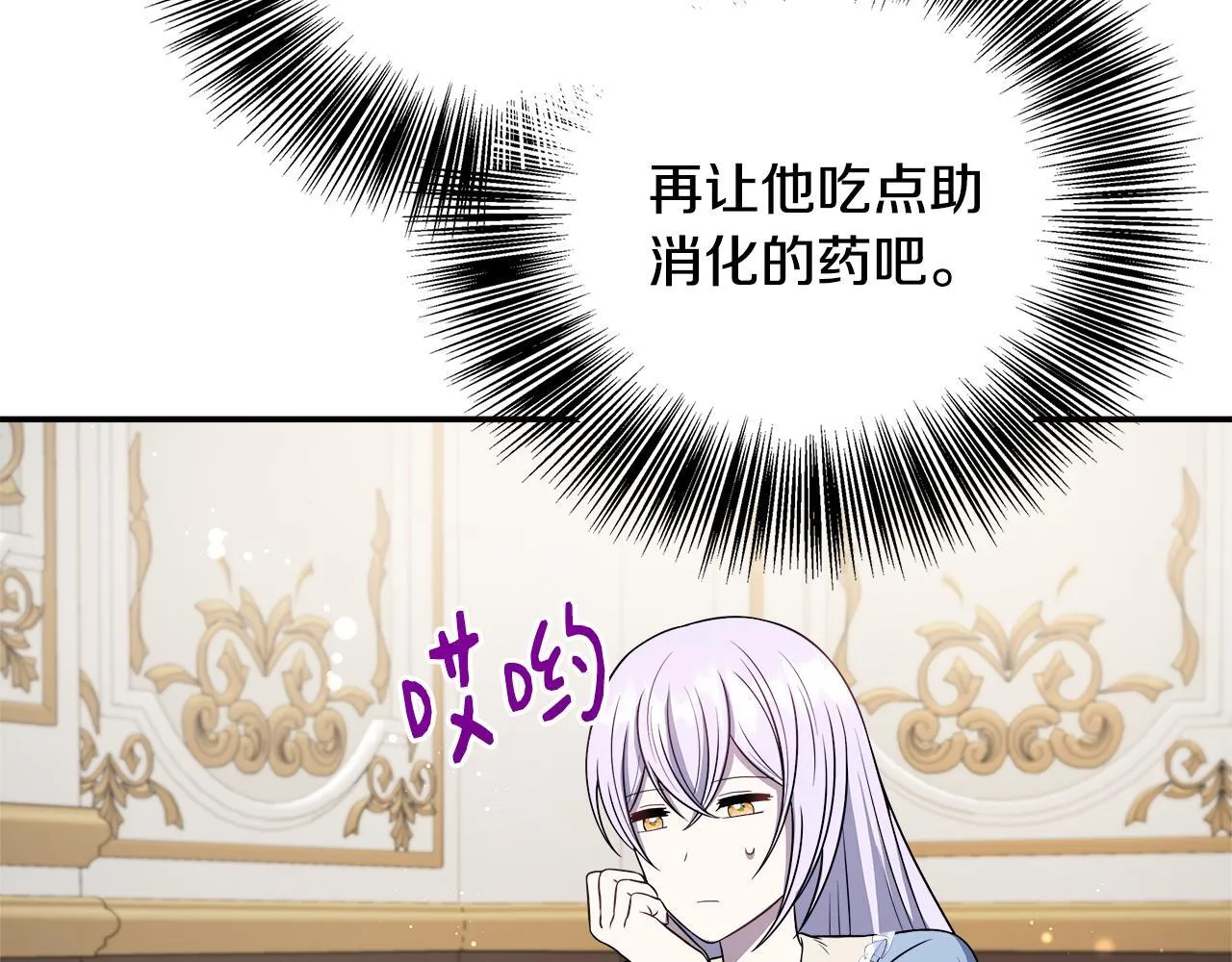 第75话 表明心意 第172页