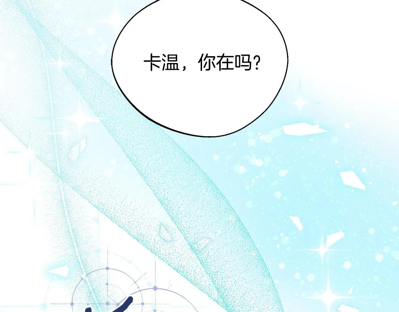 第75话 表明心意 第174页