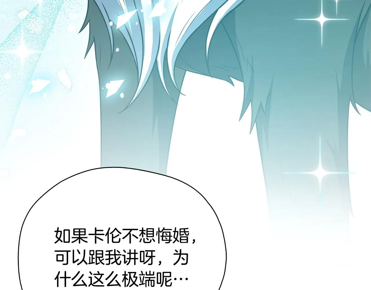 第75话 表明心意 第177页