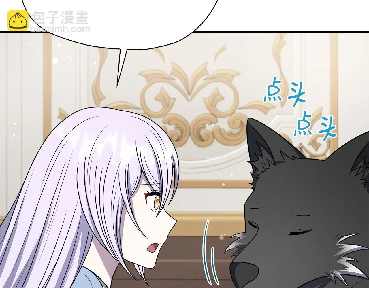 第75话 表明心意 第178页