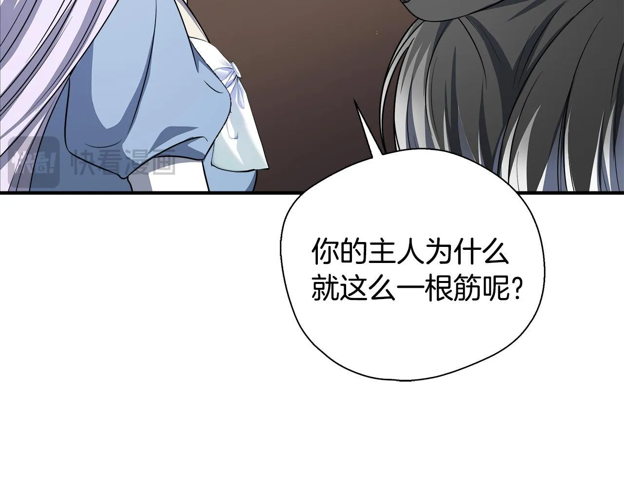 第75话 表明心意 第179页