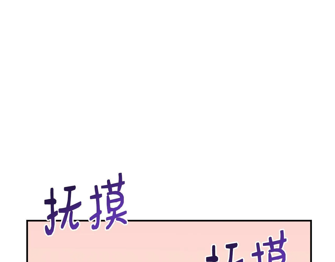 第75话 表明心意 第183页