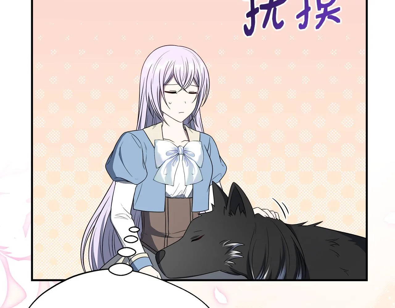 第75话 表明心意 第184页