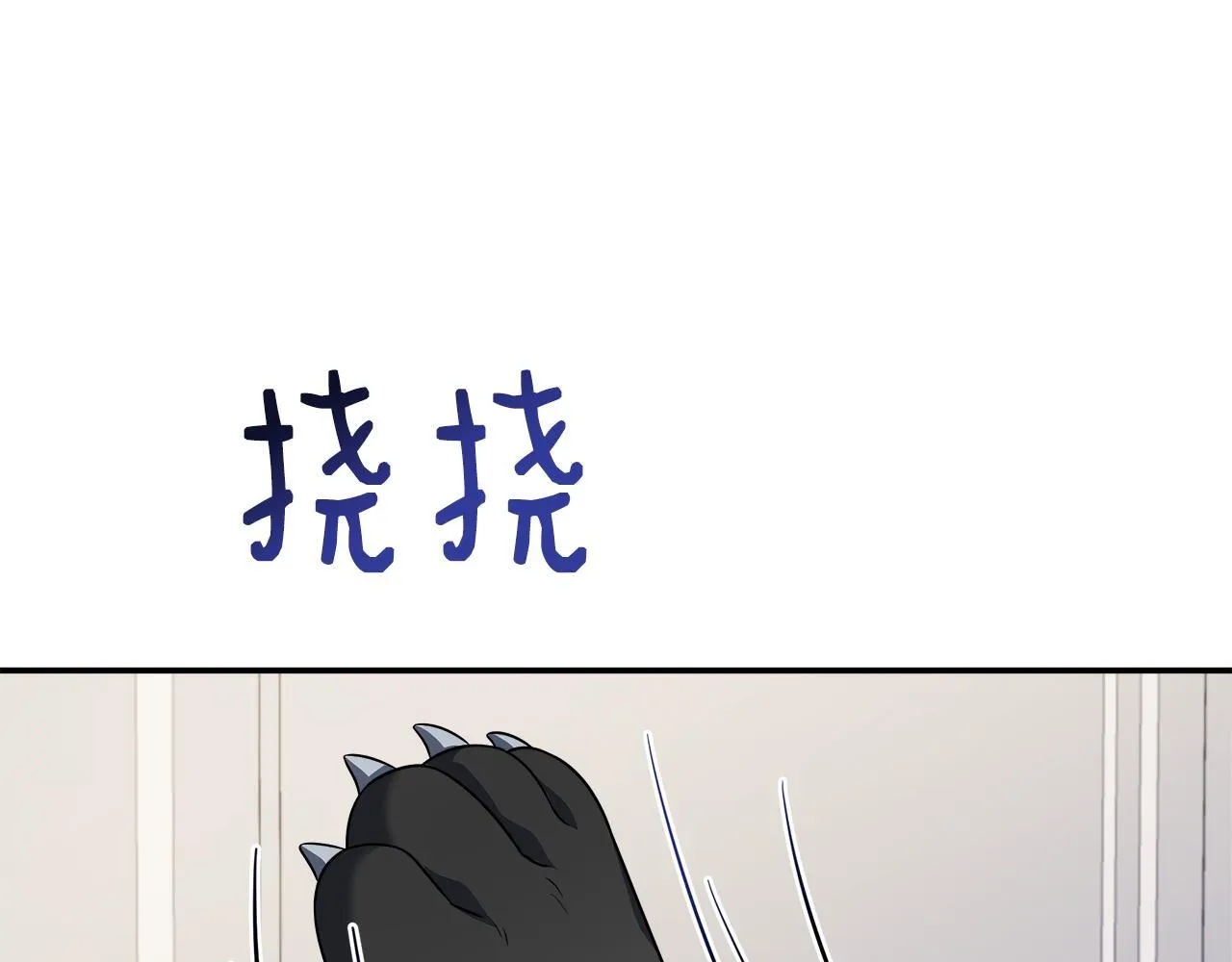 第75话 表明心意 第191页