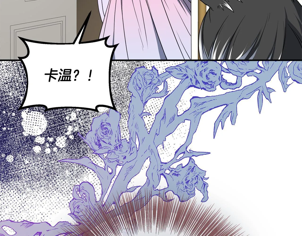 第75话 表明心意 第196页