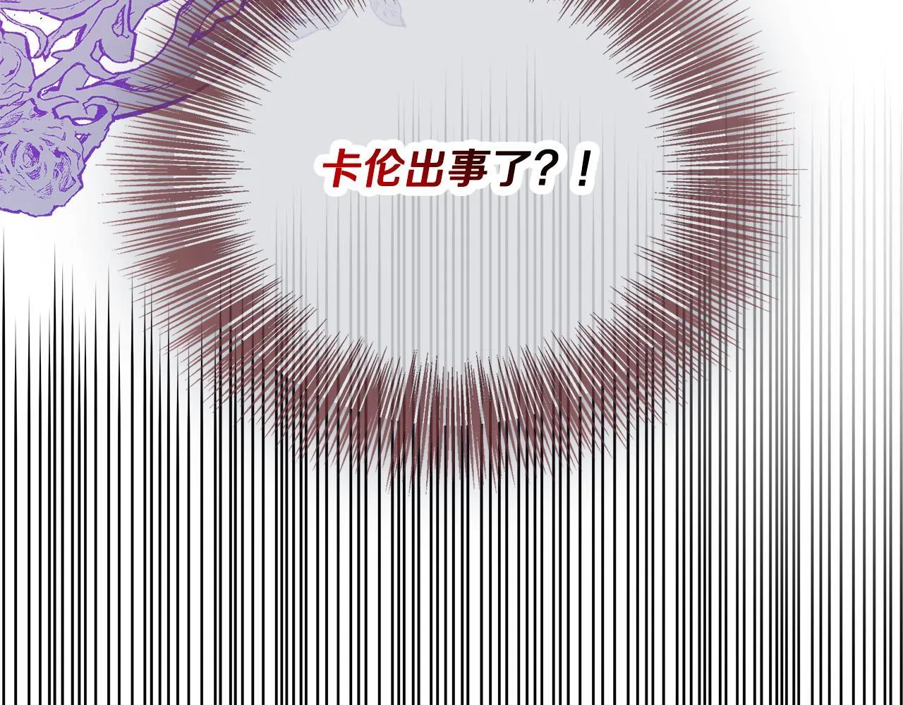 第75话 表明心意 第197页