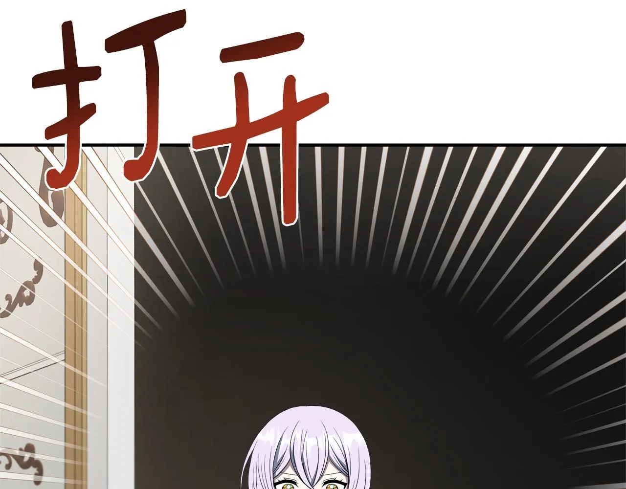 第75话 表明心意 第201页