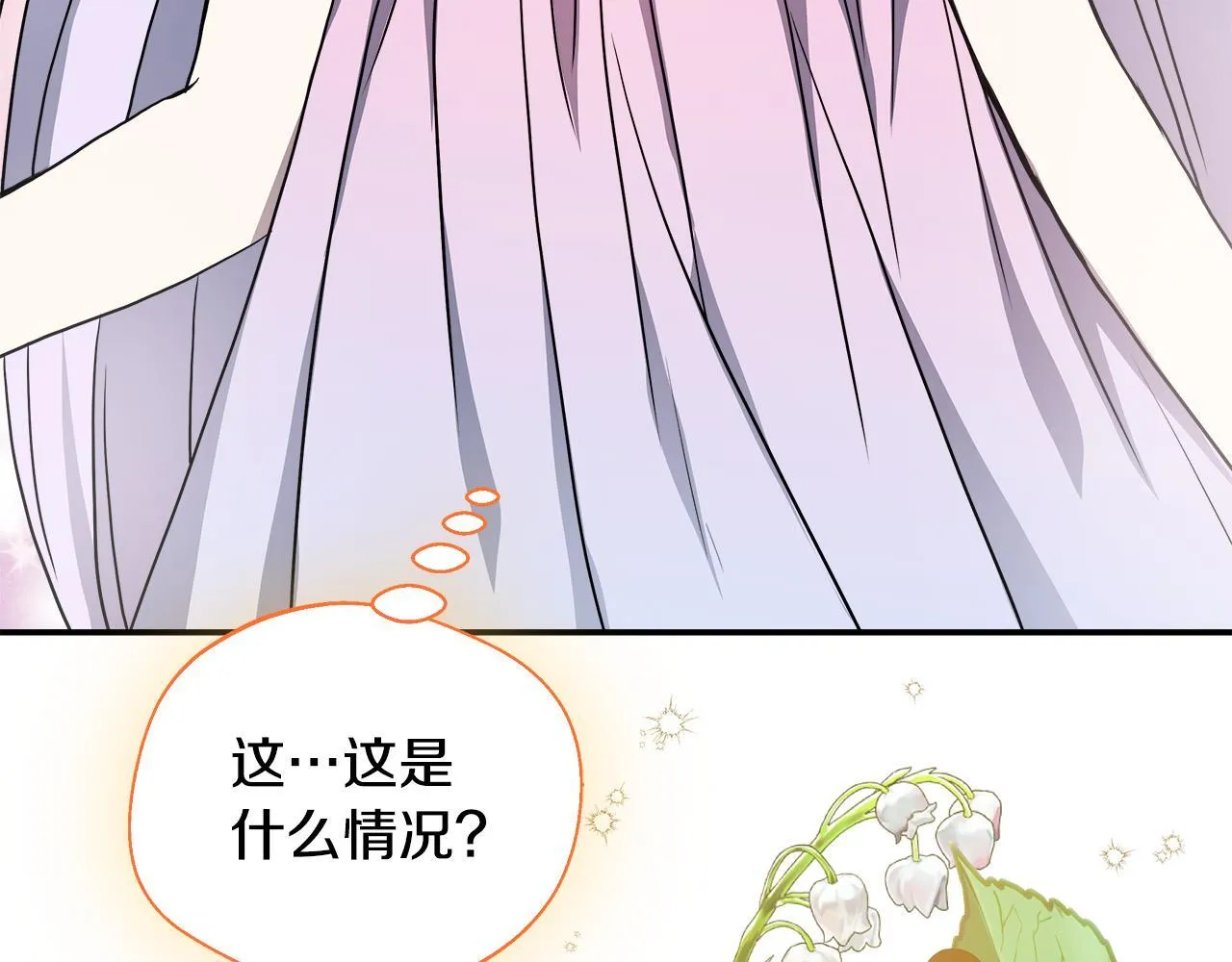 第75话 表明心意 第205页