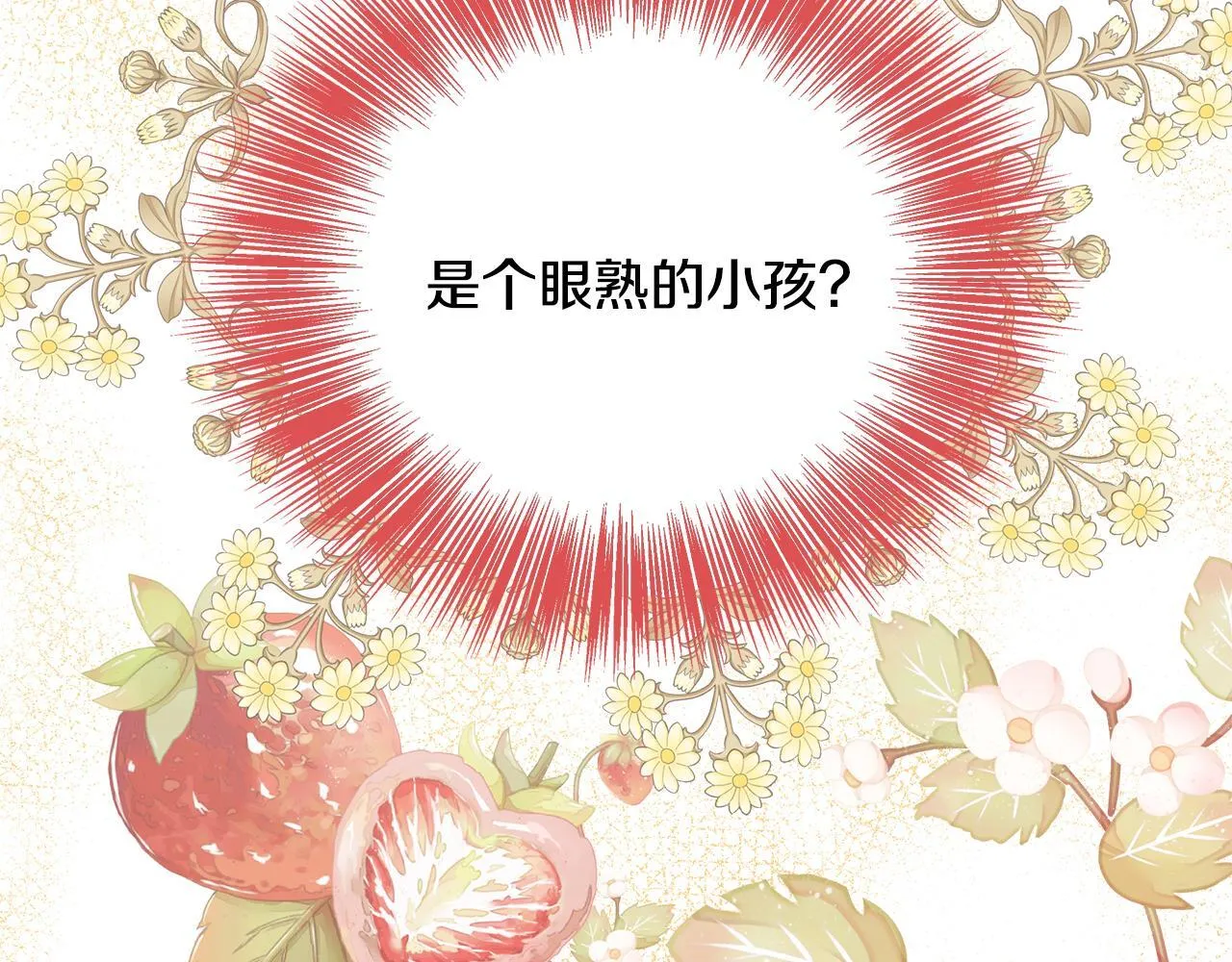 第75话 表明心意 第210页