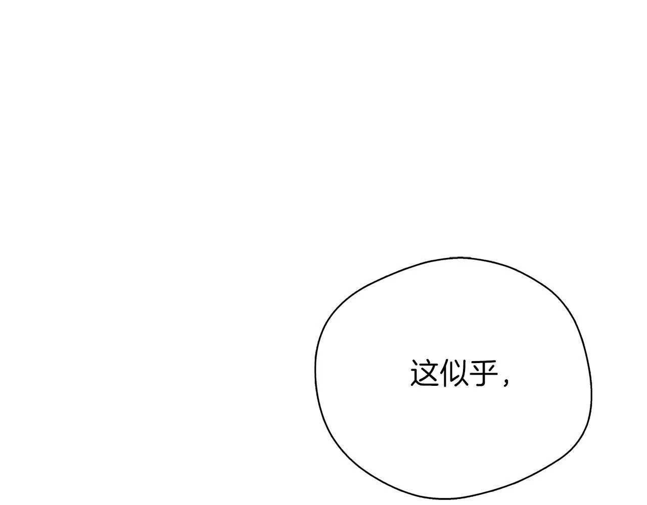 第76话 约会前准备 第1页