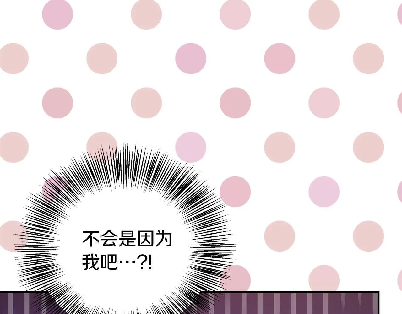 第76话 约会前准备 第5页
