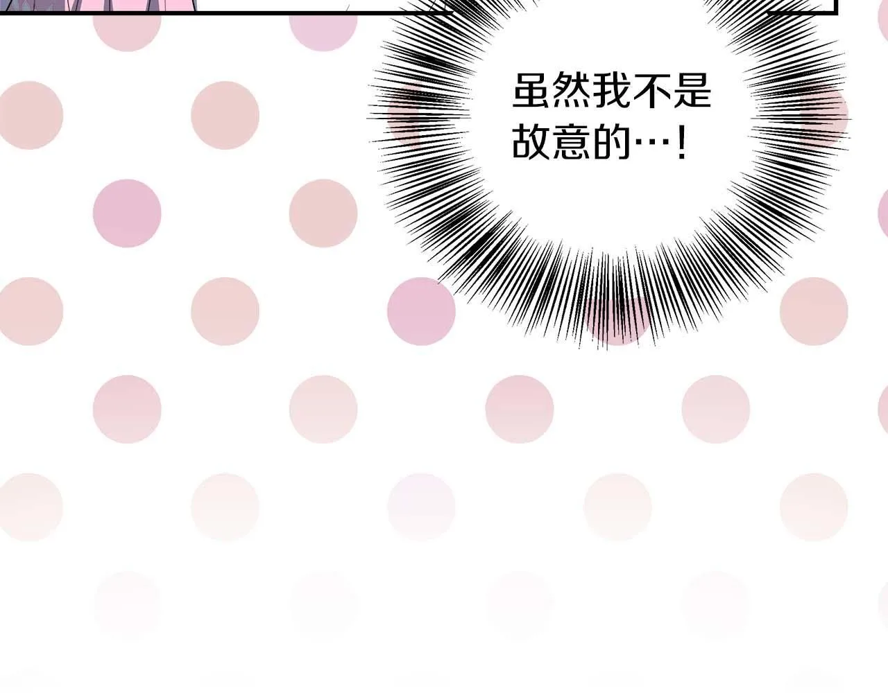 第76话 约会前准备 第7页