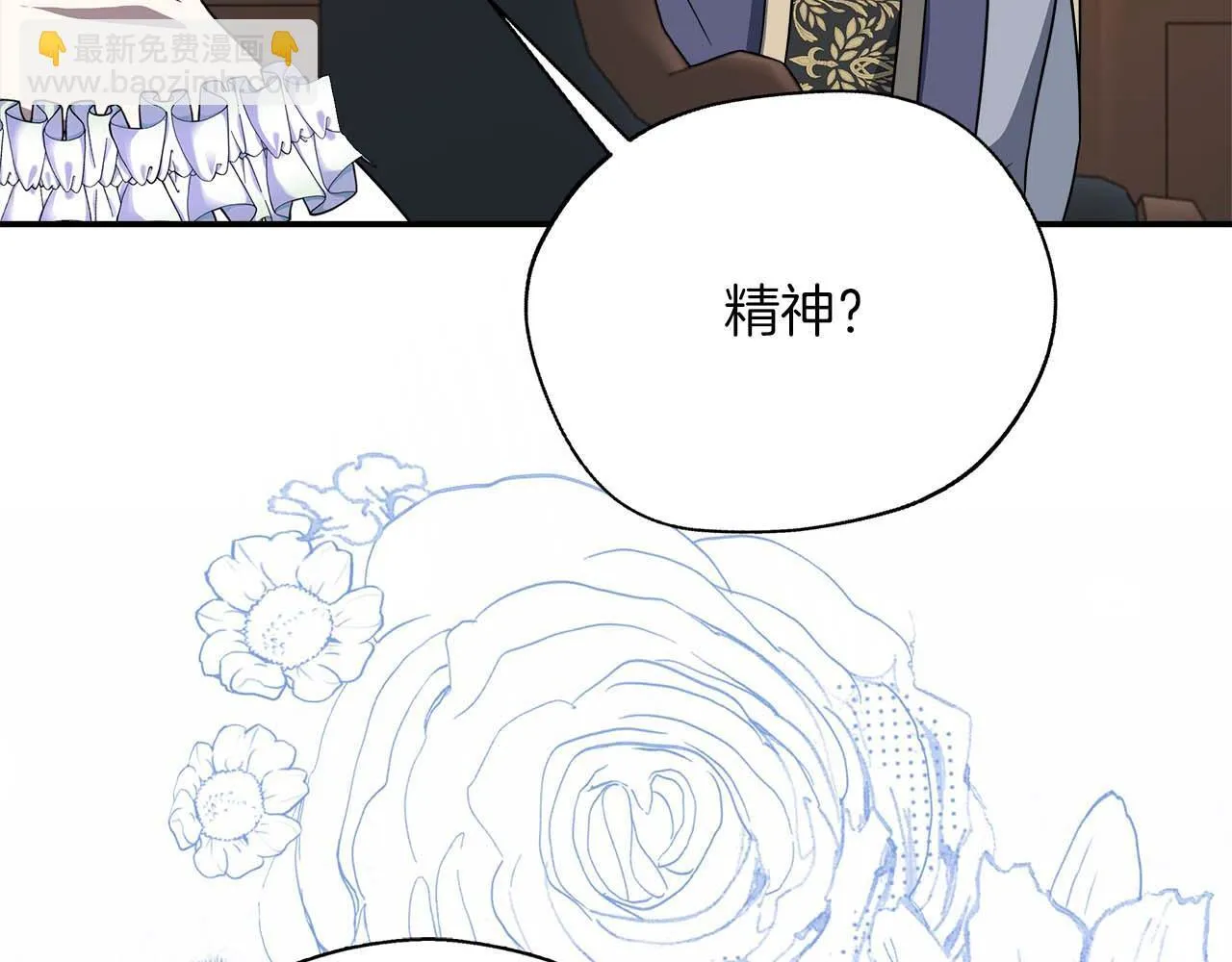 第76话 约会前准备 第10页