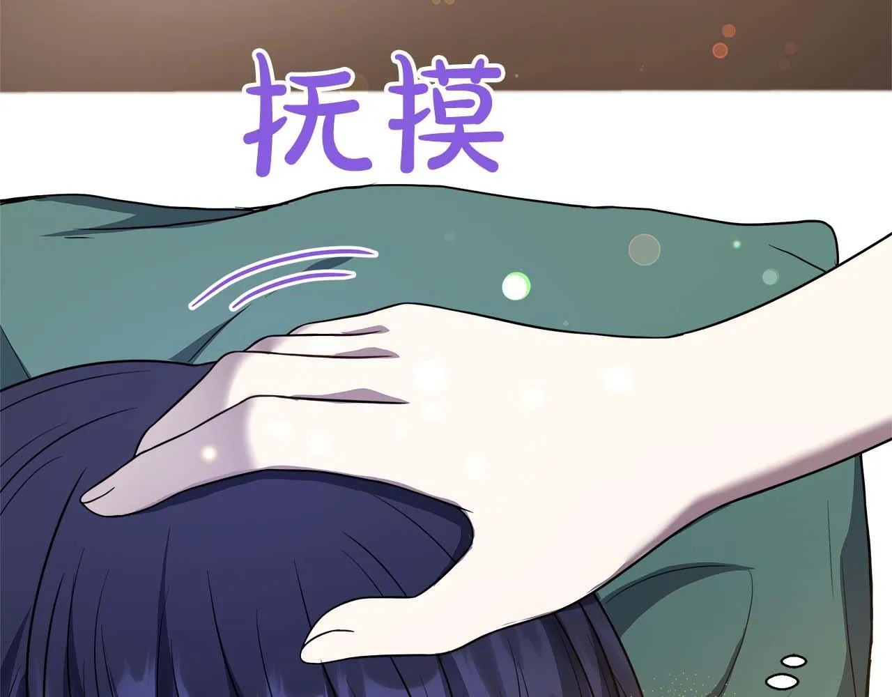第76话 约会前准备 第19页