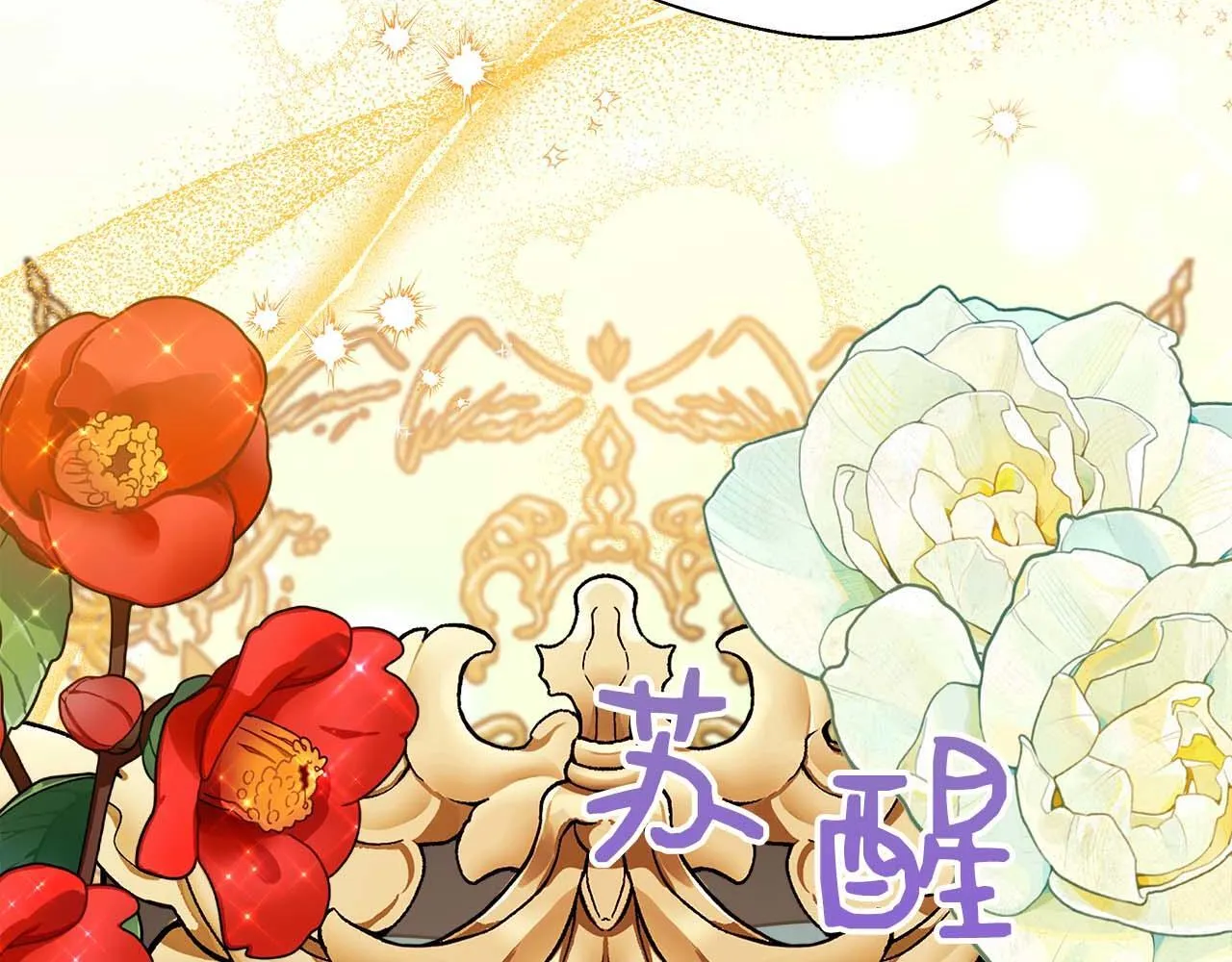第76话 约会前准备 第21页
