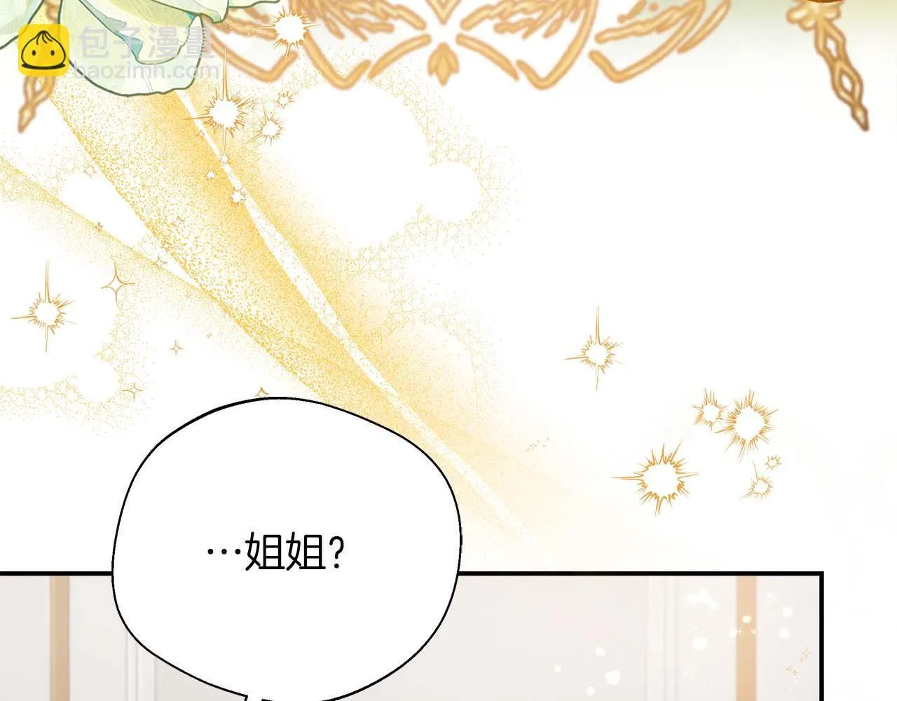 第76话 约会前准备 第24页