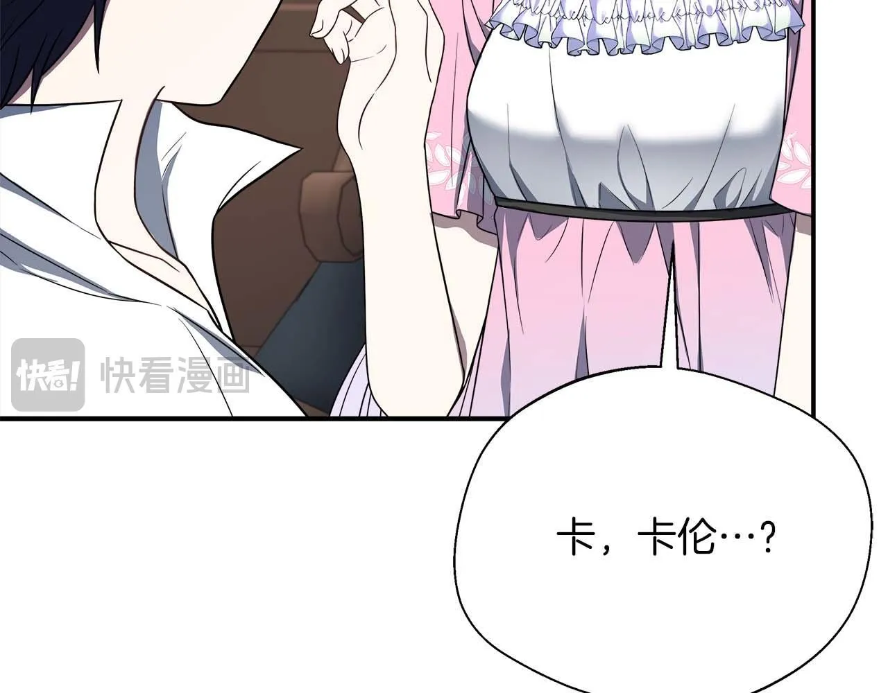 第76话 约会前准备 第26页