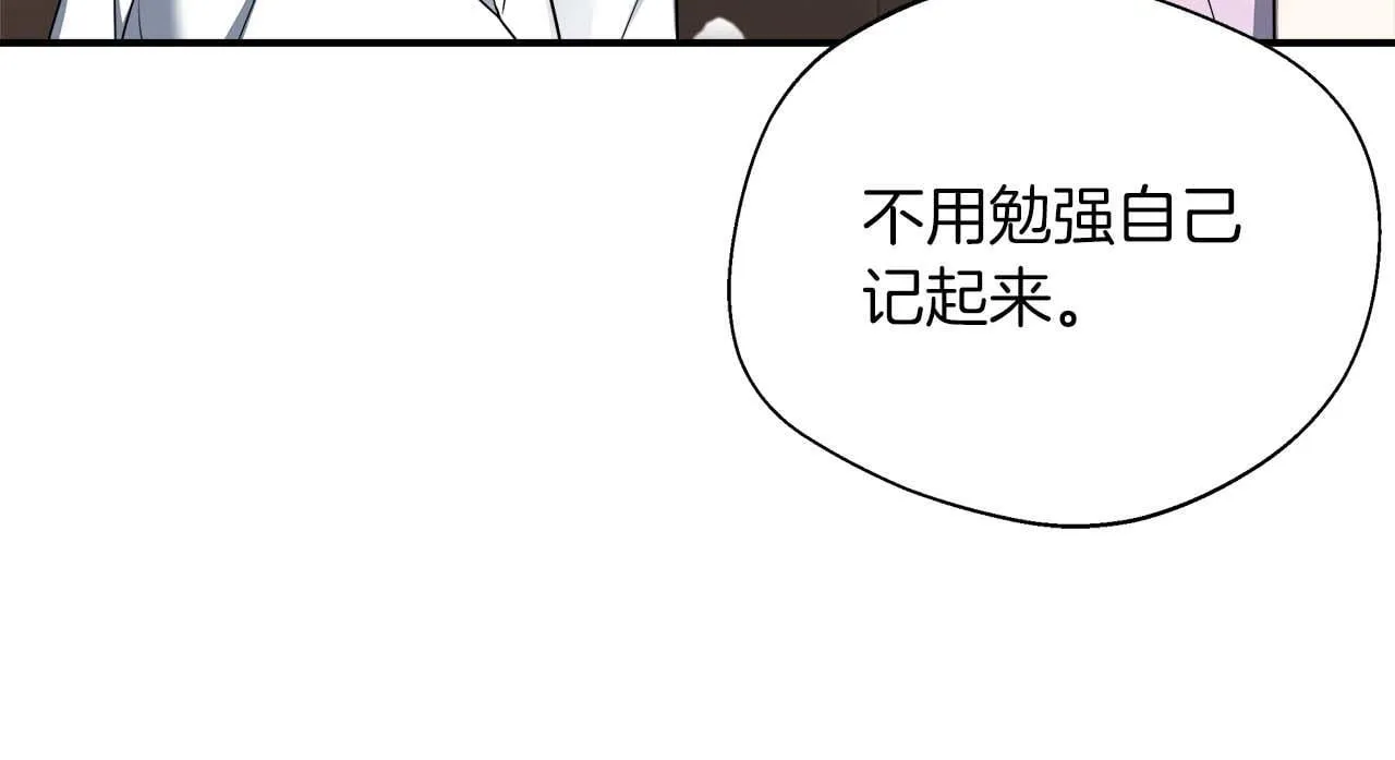 第76话 约会前准备 第39页