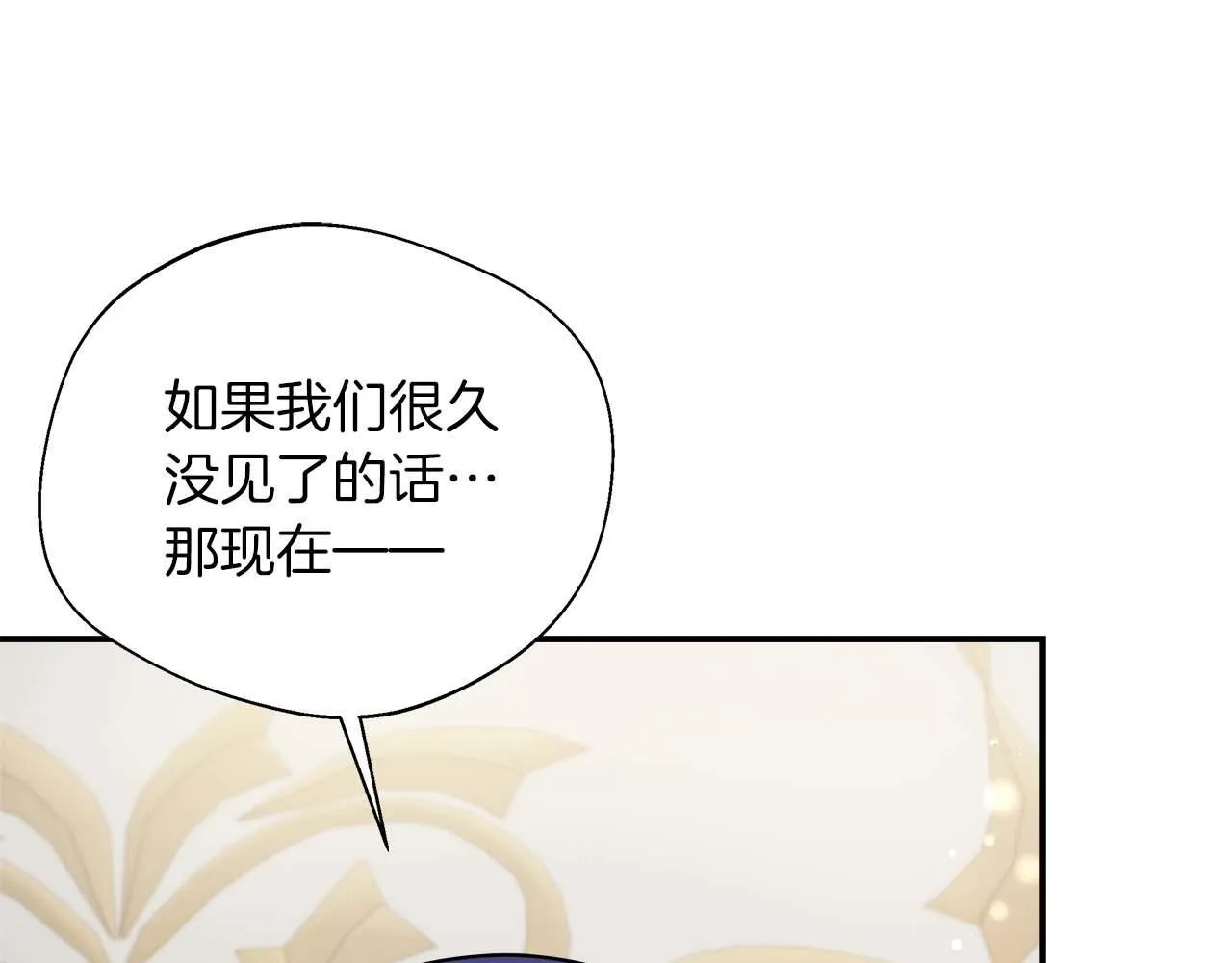 第76话 约会前准备 第40页
