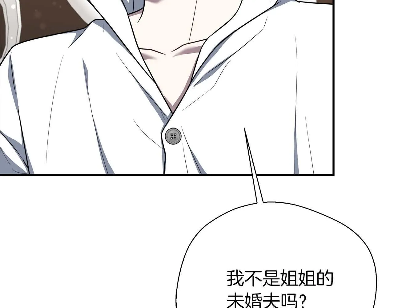 第76话 约会前准备 第42页