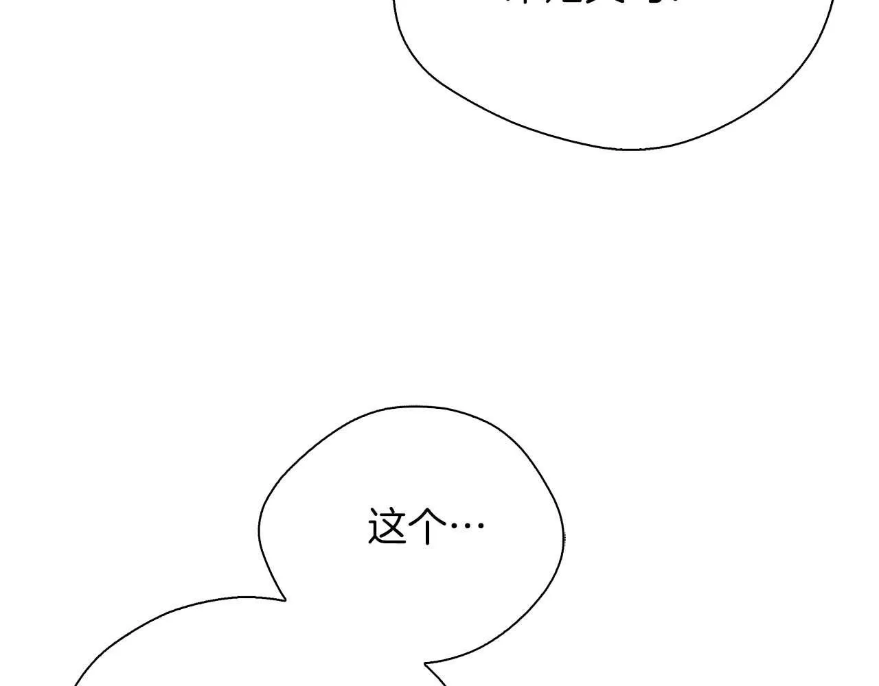 第76话 约会前准备 第43页
