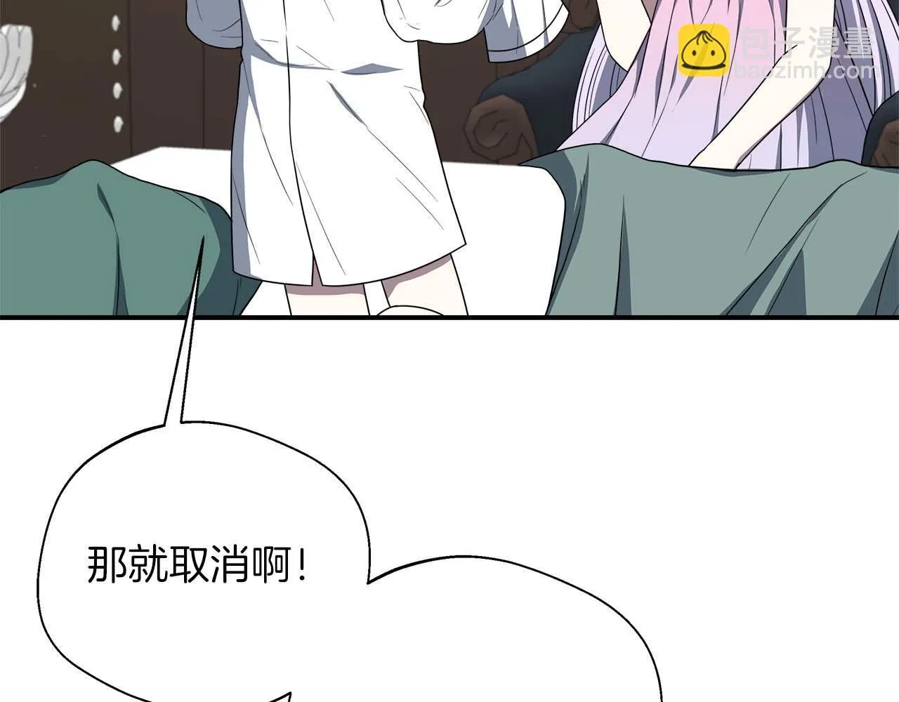 第76话 约会前准备 第48页
