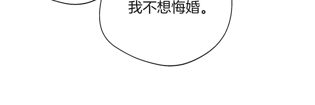 第76话 约会前准备 第49页