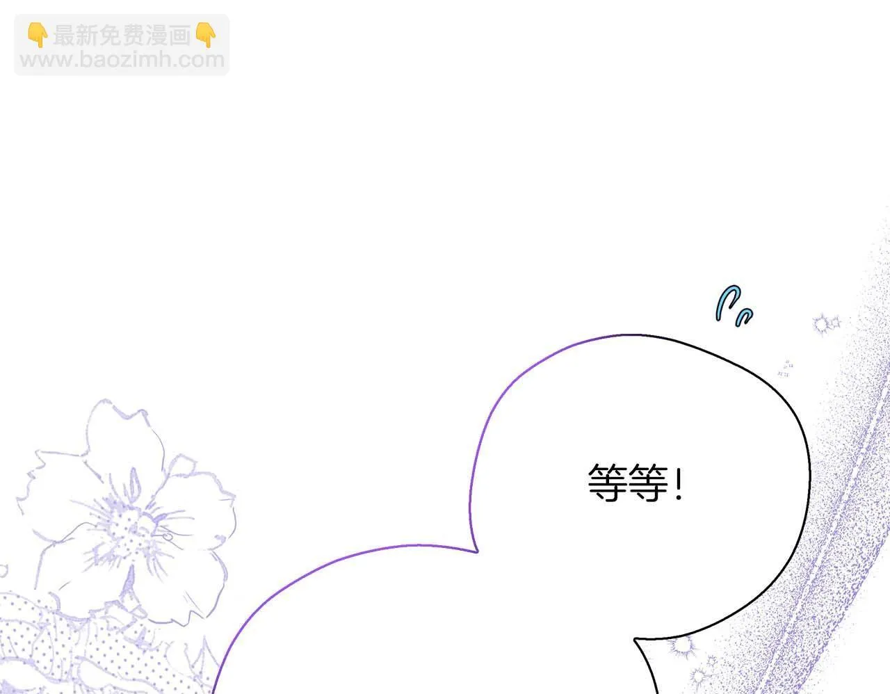 第76话 约会前准备 第50页