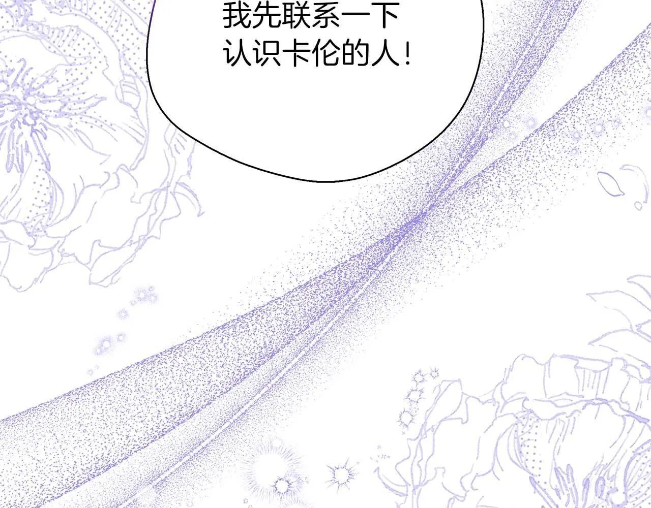 第76话 约会前准备 第51页