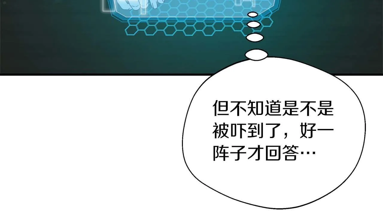 第76话 约会前准备 第65页