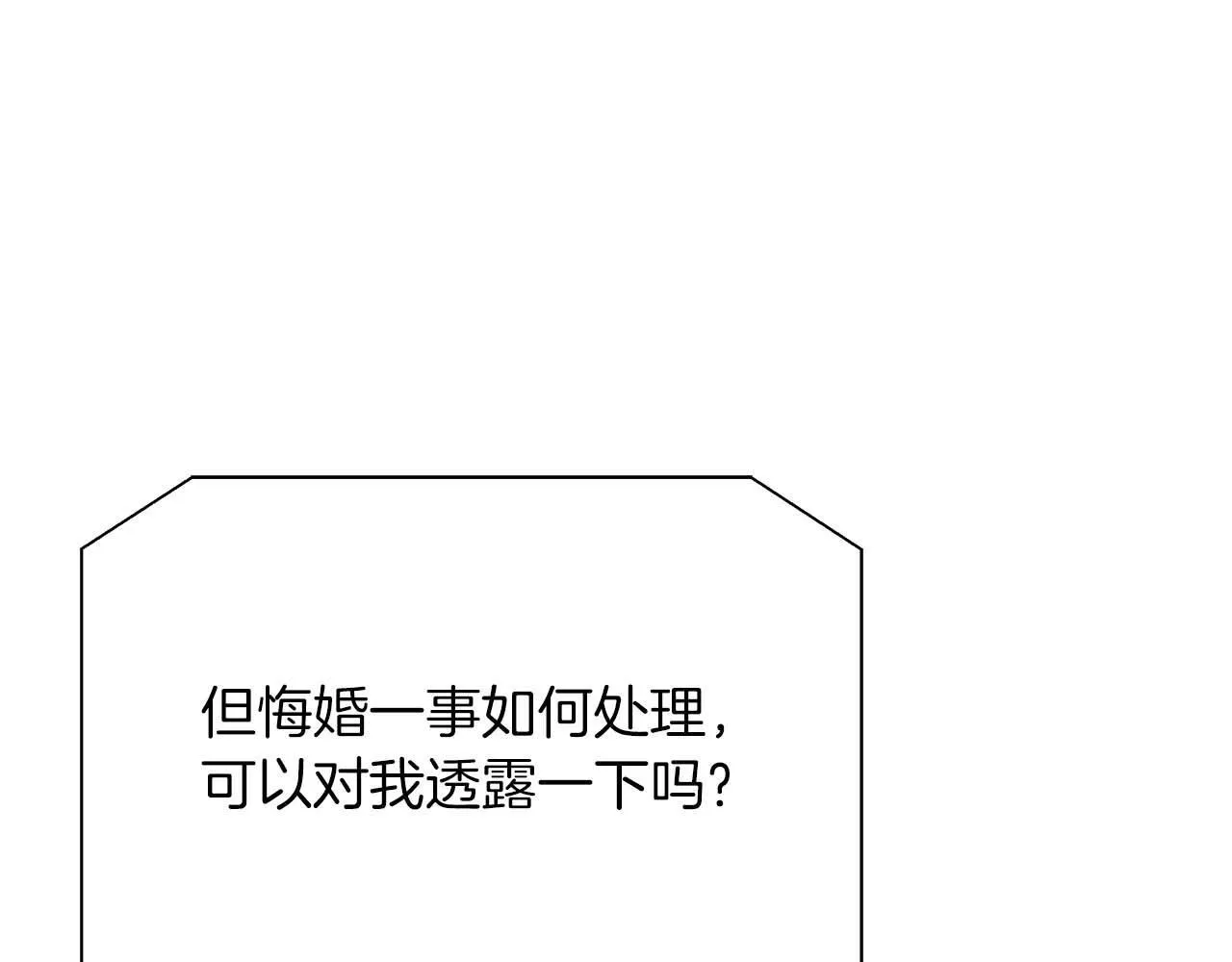第76话 约会前准备 第68页