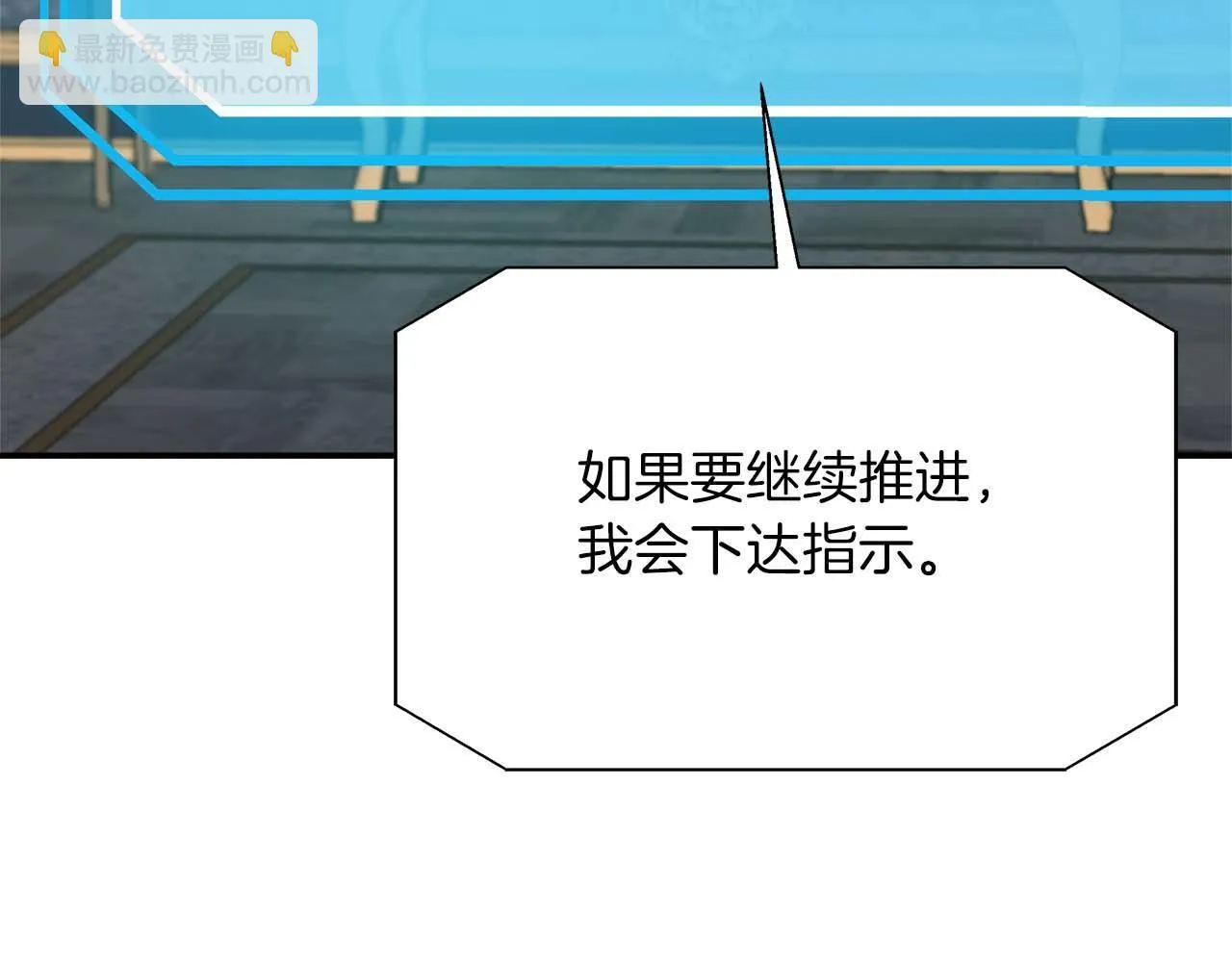 第76话 约会前准备 第70页