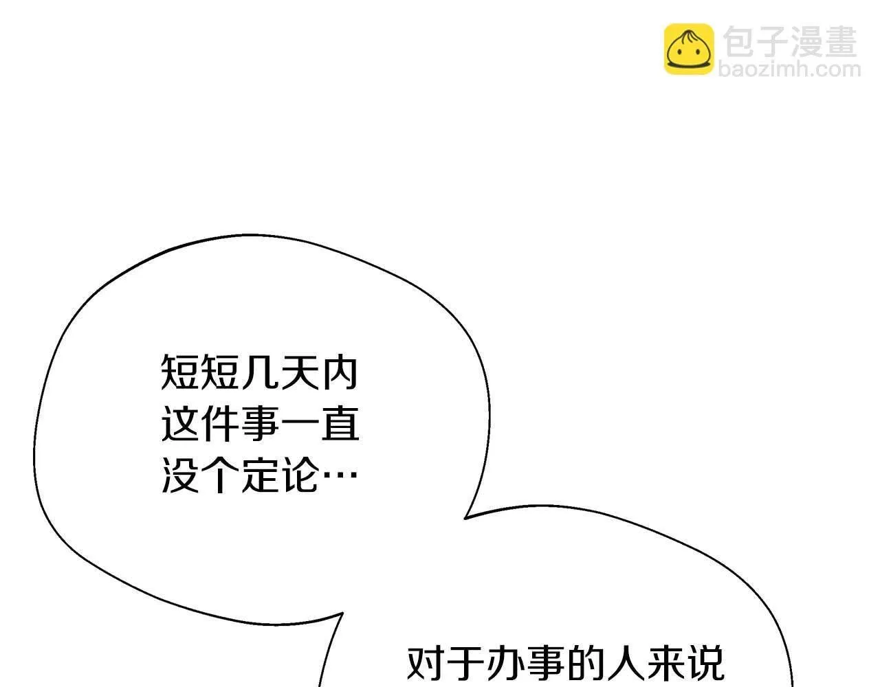 第76话 约会前准备 第71页