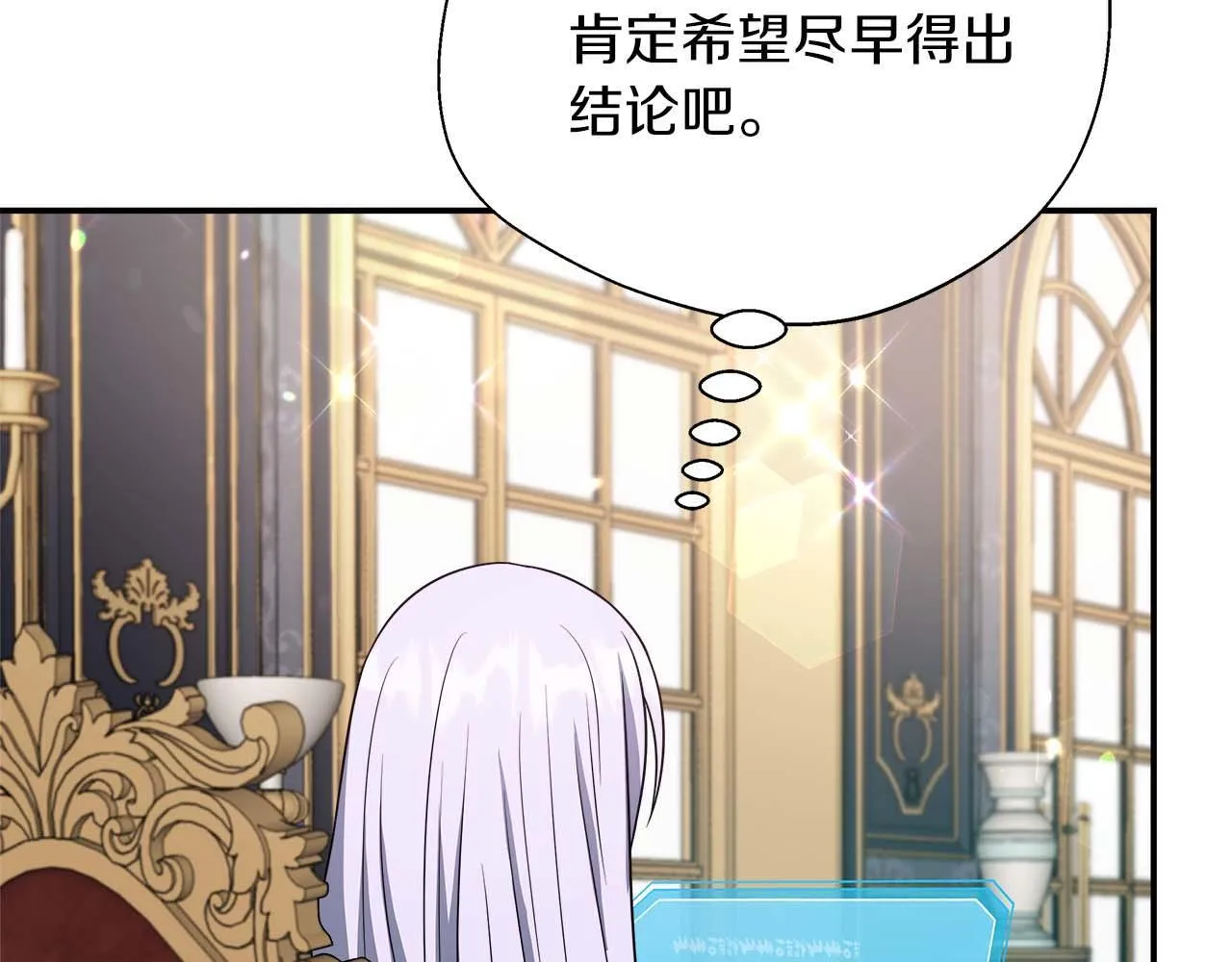 第76话 约会前准备 第72页