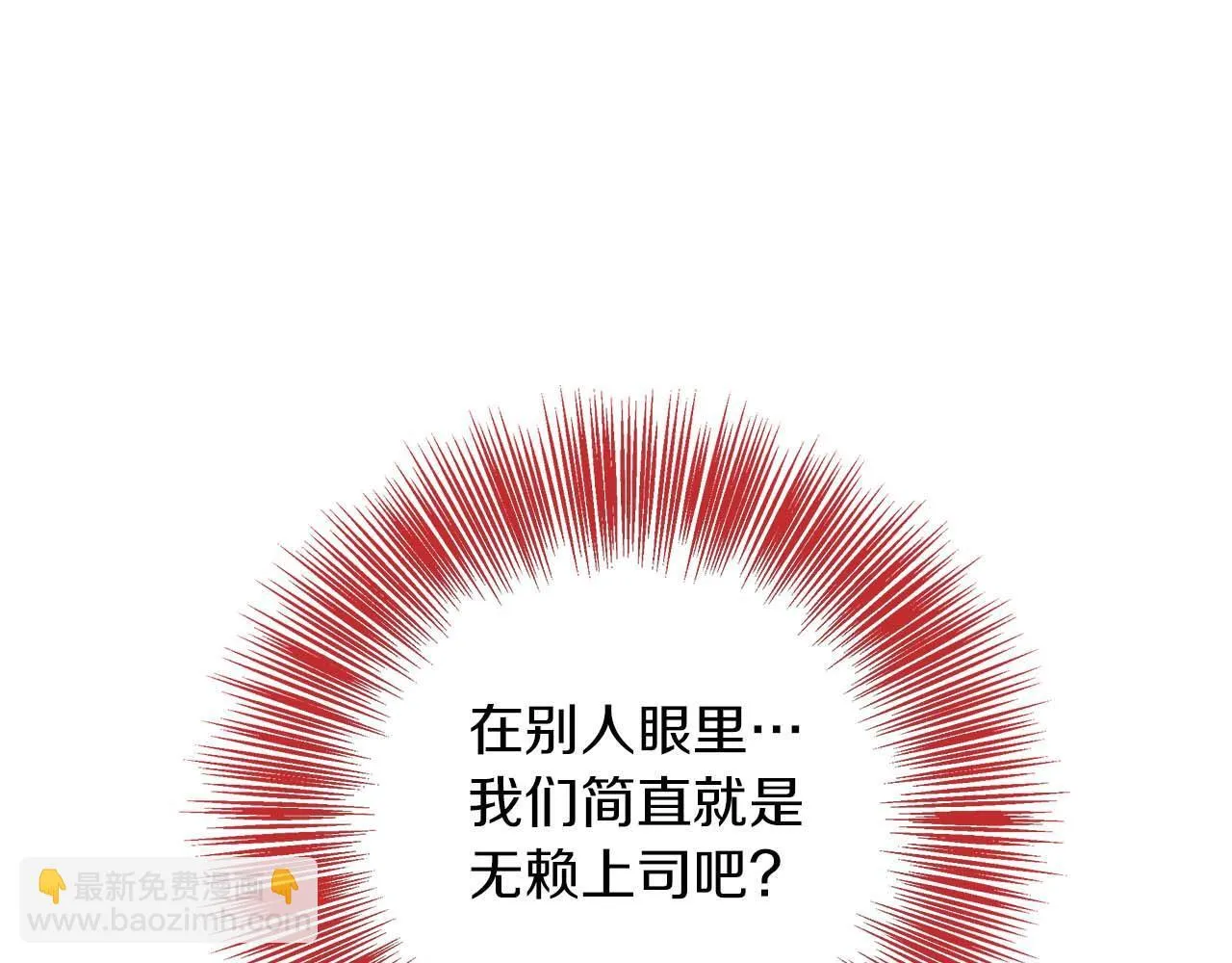 第76话 约会前准备 第74页