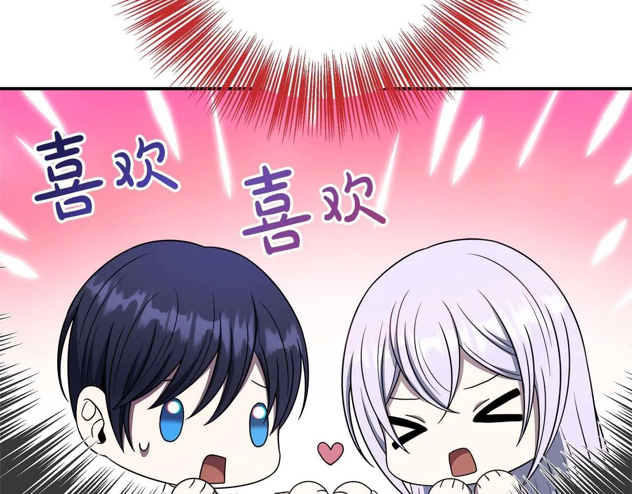 第76话 约会前准备 第75页