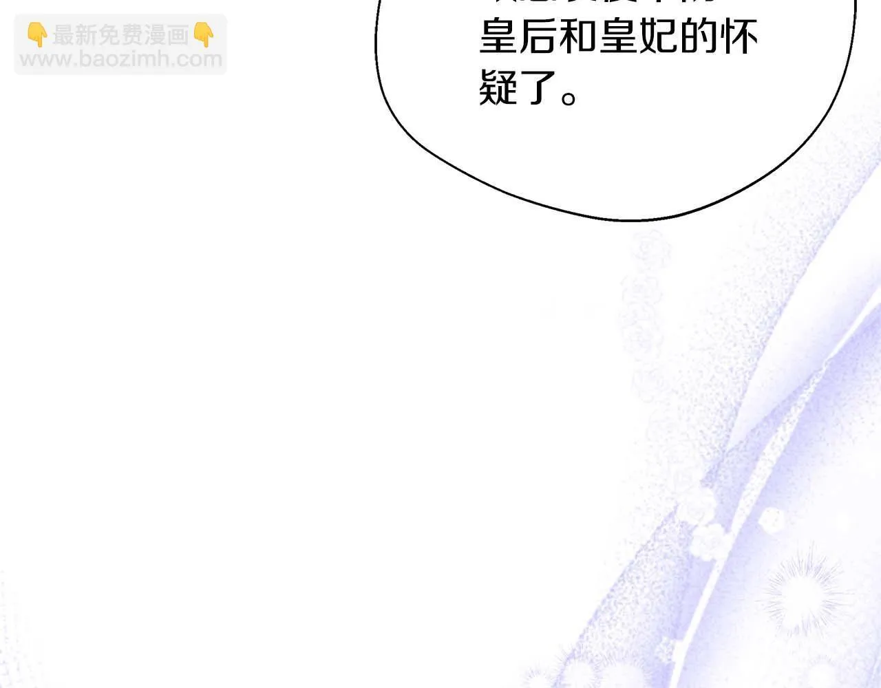 第76话 约会前准备 第80页