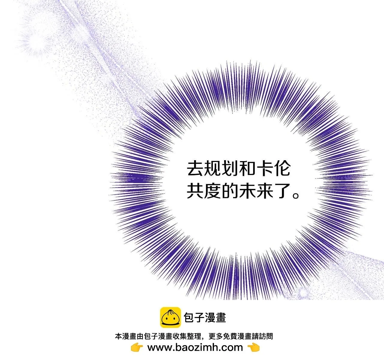 第76话 约会前准备 第84页