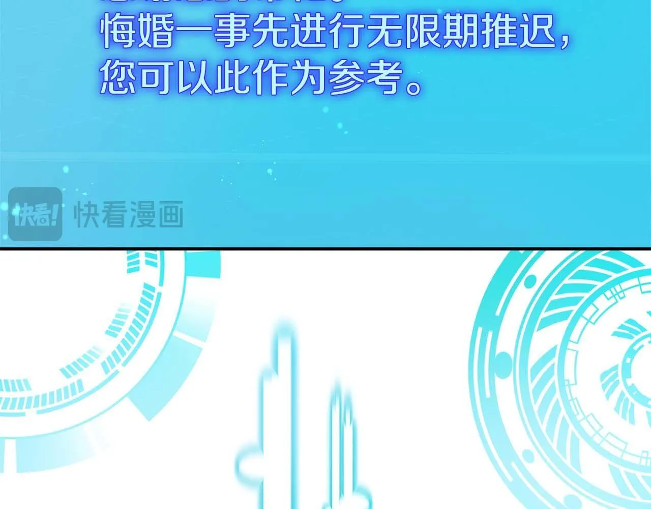 第76话 约会前准备 第90页