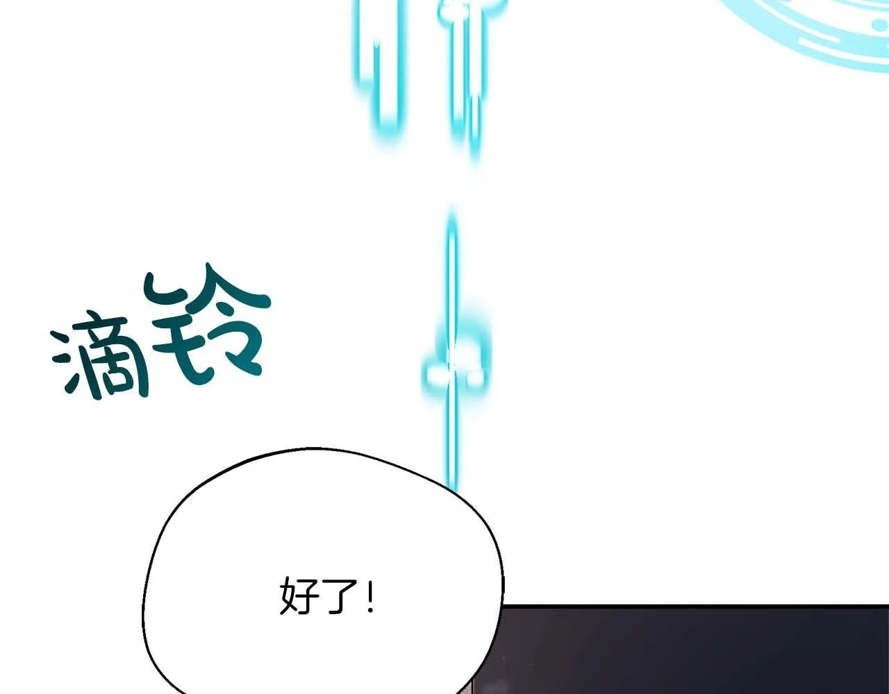 第76话 约会前准备 第91页