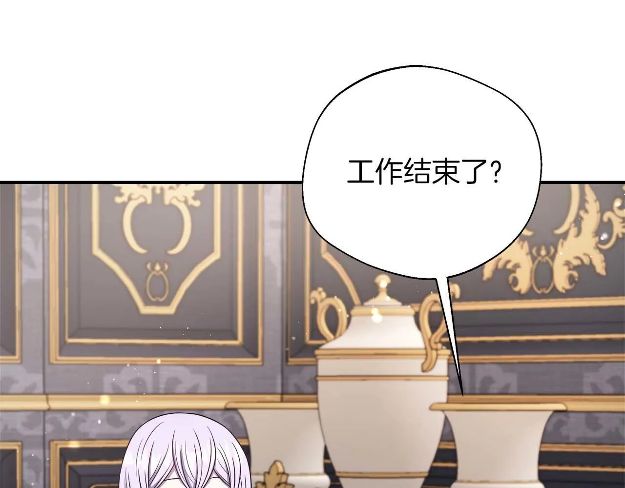 第76话 约会前准备 第94页