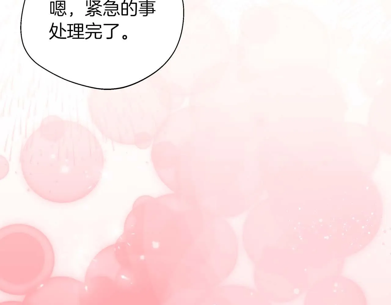 第76话 约会前准备 第96页