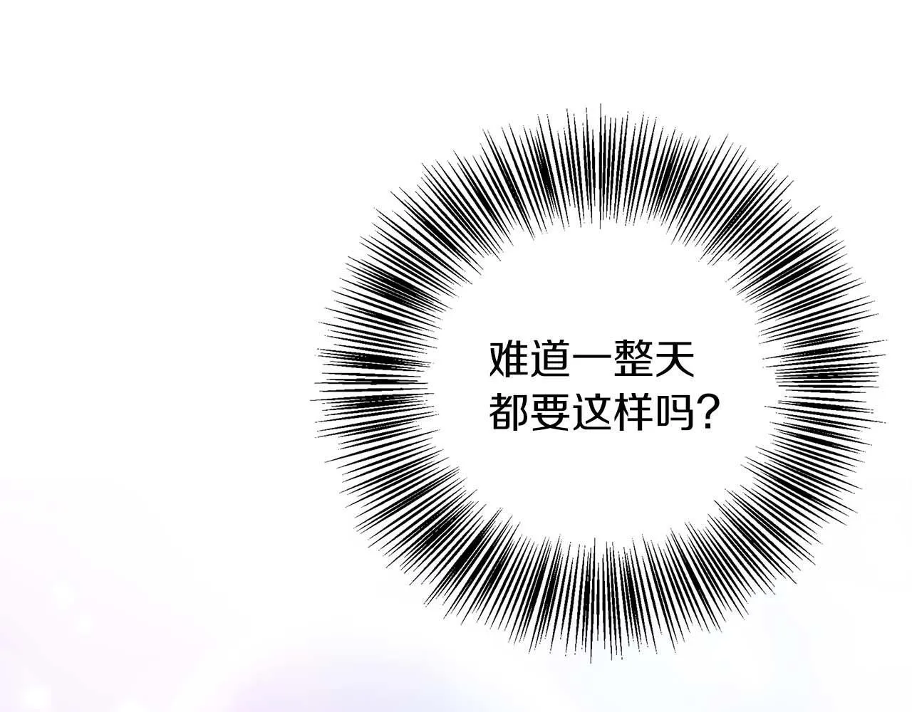第76话 约会前准备 第99页