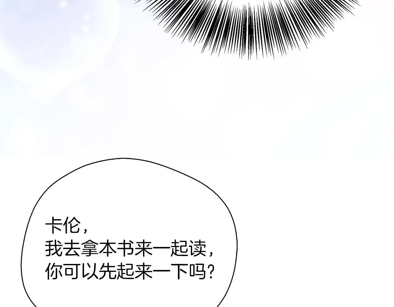 第76话 约会前准备 第103页