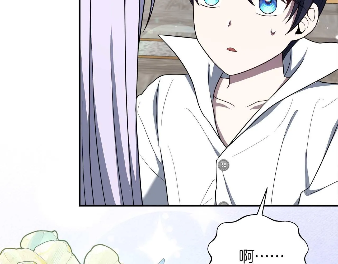 第76话 约会前准备 第105页