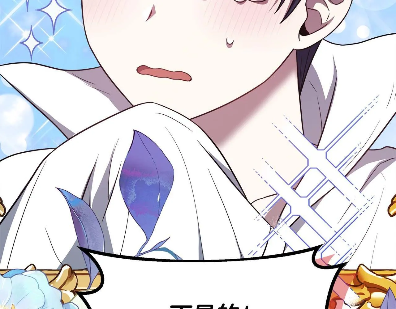 第76话 约会前准备 第108页