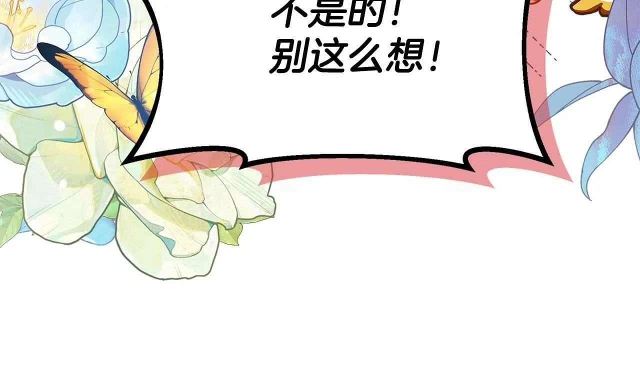 第76话 约会前准备 第109页