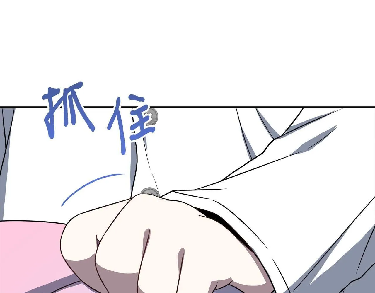 第76话 约会前准备 第110页