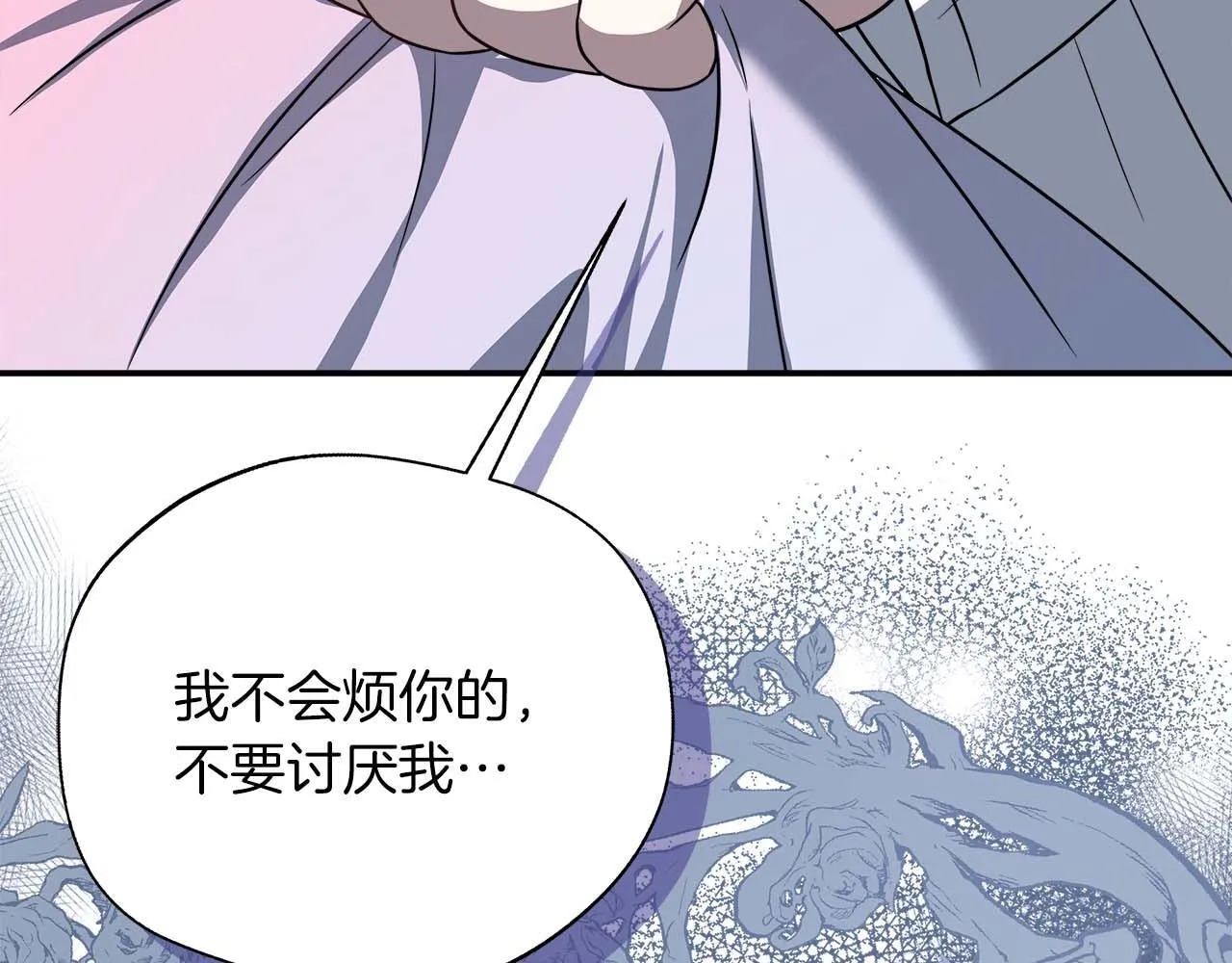 第76话 约会前准备 第111页