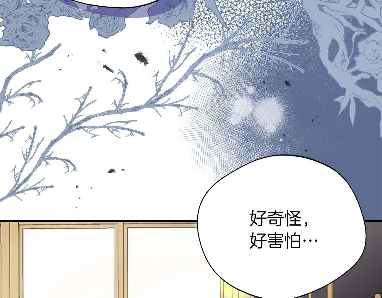 第76话 约会前准备 第112页
